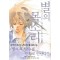 별의목소리(단편) 신카이 마코토 원작
