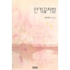 안개꽃처럼(단편)