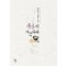 북촌의사금파리(단편) 정찬연