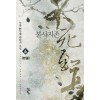 불사지존(1~6완) 작은책/신무협