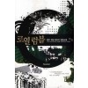 로열럼블(1~6완) 게임