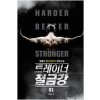 트레이너 철금강 1-10 완결 현대 판타지