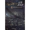 리셋2001 1-7 완결 현대 판타지