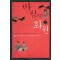 바람의화원(1~2완) 이정명