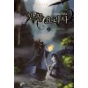 만물요리사(1~10완) 게임