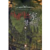 아벨라즈가의 형제들 1-7 완결 