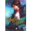 레벨업 어게인 1-9완결 현대 판타지