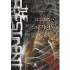 더프레지던트1-13완결 현대 판타지