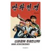 만화전쟁(단편) 웹툰