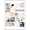 유부녀의탄생(1~2완) 웹툰