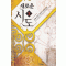새로운시도(1~7완) 퓨전판타지
