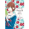츠바키쵸 론리 플래닛 1-14 완결