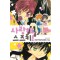 사랑해 스즈키 1-18 완결