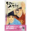 임금님의사건수첩(1~3완) 올컬러애장판