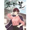 낮에뜨는달(1~5) 웹툰