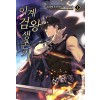 이계검왕생존기 1-12완결 퓨전 판타지