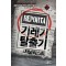 기레기탈출기(1~7완) 현대