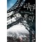 리턴홀릭(1~8완) 현대