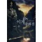 이계만화점(1~10완) 퓨전판타지