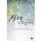 사랑고맙습니다(단편)은강