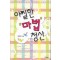 아찔한마법청산(단편) 한은성