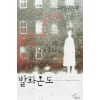 발화온도(단편) 김승미