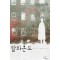 발화온도(단편) 김승미