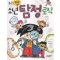 추리짱소년탐정로직(단편)