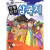 정통만화삼국지(1~2)