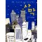 사막(단편) 이사카코타로
