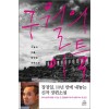 구월의이틀(단편)