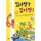 있다면?없다면!(단편)