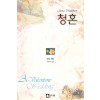 청혼(단편) 제인 페더