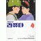 천공의성라퓨타(1~4완)