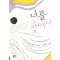 너를찾아서 (단편) 강민서