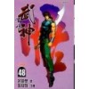 武神 무신(1~47) 41권 없음