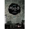 제천문