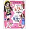텐텐북스 자신있게도전하는아이 너무쉽게포기하는아이(단편)