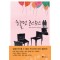 초콜릿코스모스(단편) 온다 리쿠