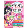 텐텐북스 자신만만영어일기잘쓰는아이 영어일기못쓰는아이(단편)