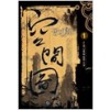 공간도(1~5완) 작은책/신무협