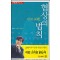 협상의법칙(단편)