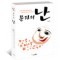 문자의난(단편) 정인택