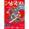 만화삼국지(1~15완)