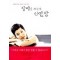 장미를사랑한선인장 (단편)