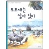 도도새는살아있다(단편)