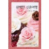 완벽한신혼여행(HQ-359)