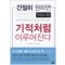 간절히원하면기적처럼이루어진다(단편)