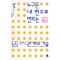 누구든내편으로만드는65가지관계의기술(단편)