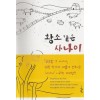 황소같은사나이(단편) 김랑